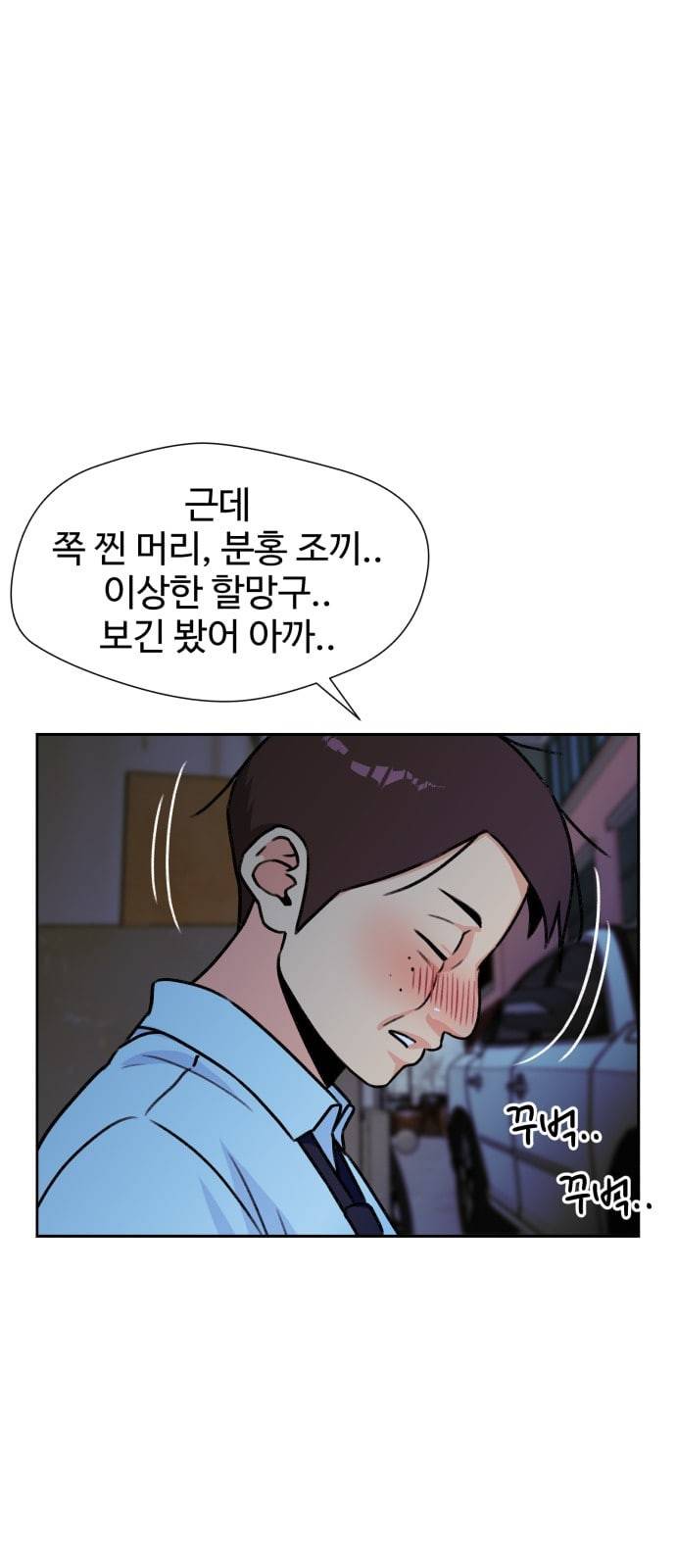 얼굴천재 25화 베프 3 27