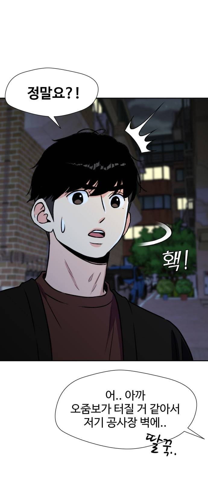 얼굴천재 25화 베프 3 28