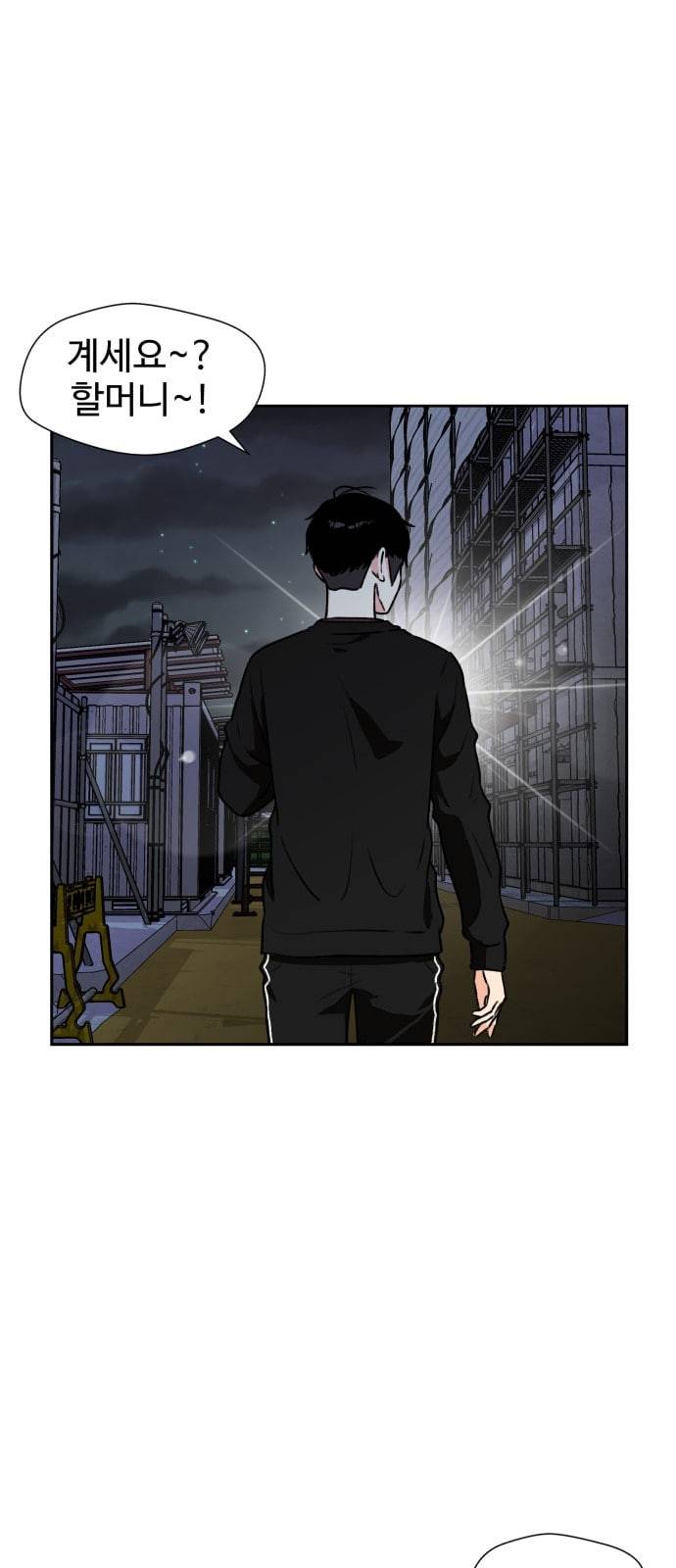 얼굴천재 25화 베프 3 35