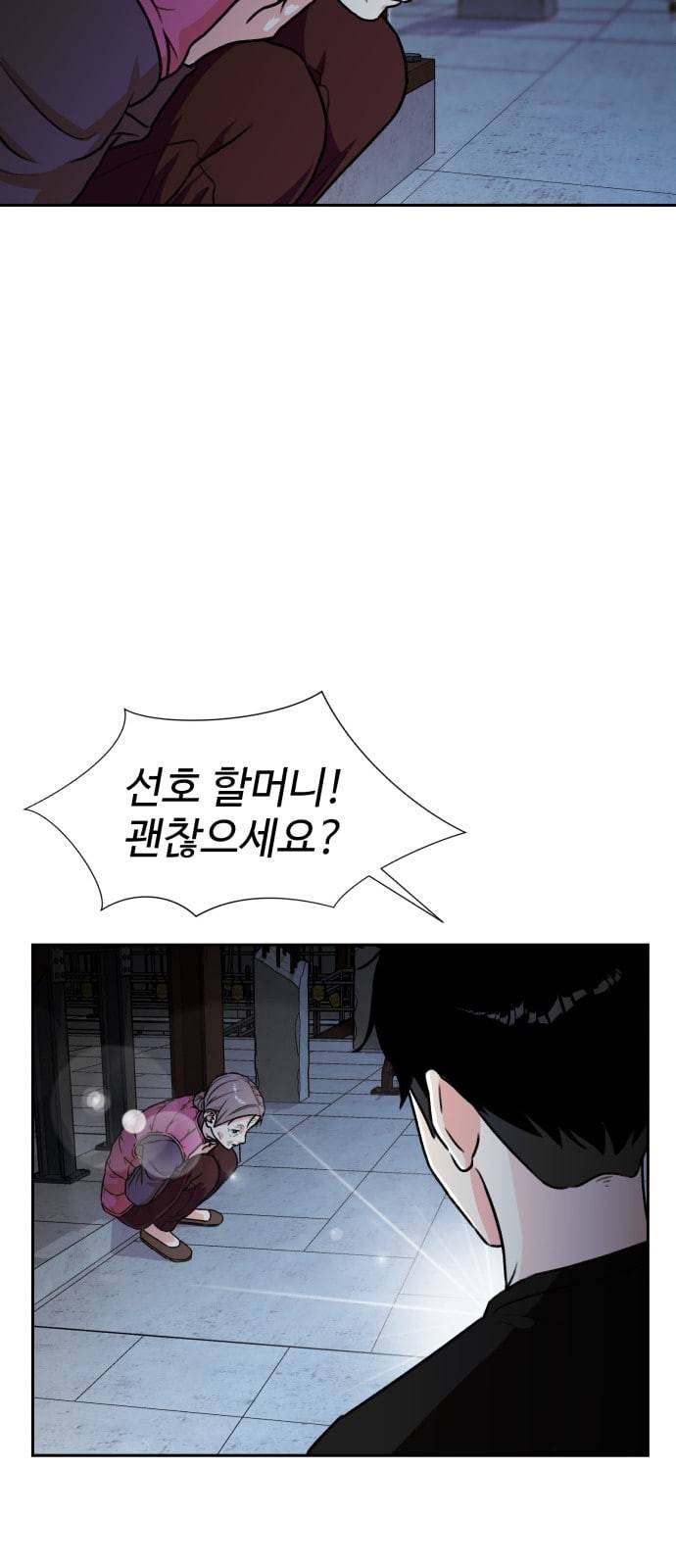 얼굴천재 25화 베프 3 37