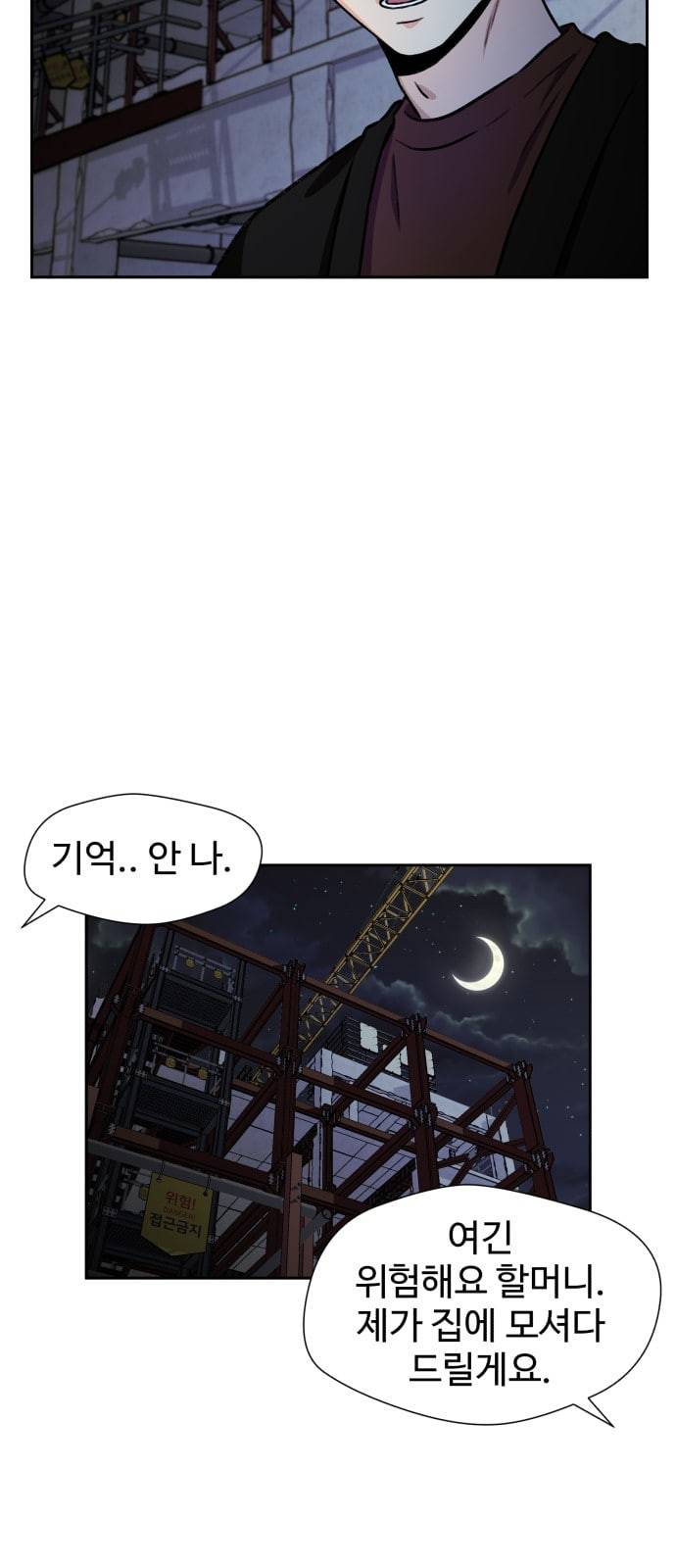얼굴천재 25화 베프 3 41