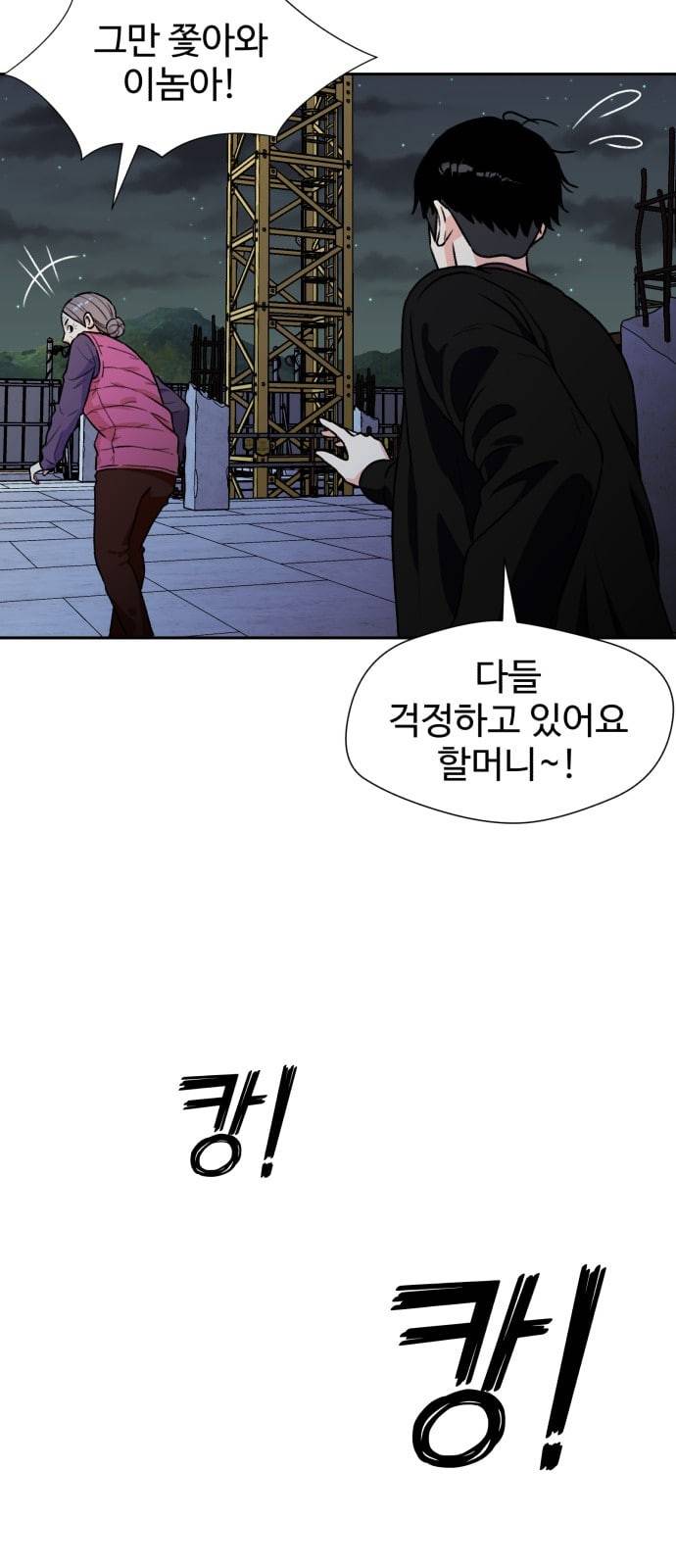 얼굴천재 25화 베프 3 50