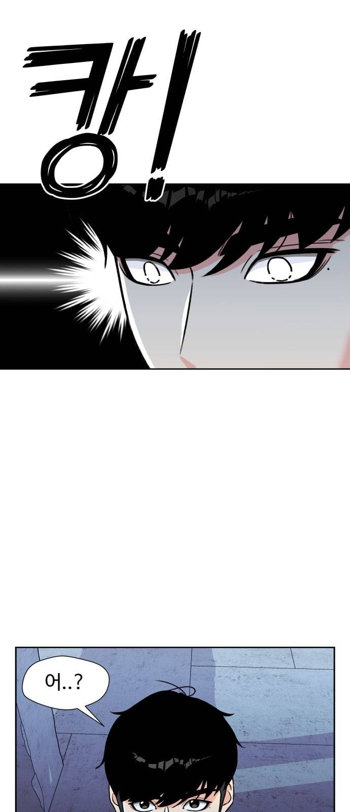 얼굴천재 25화 베프 3 51