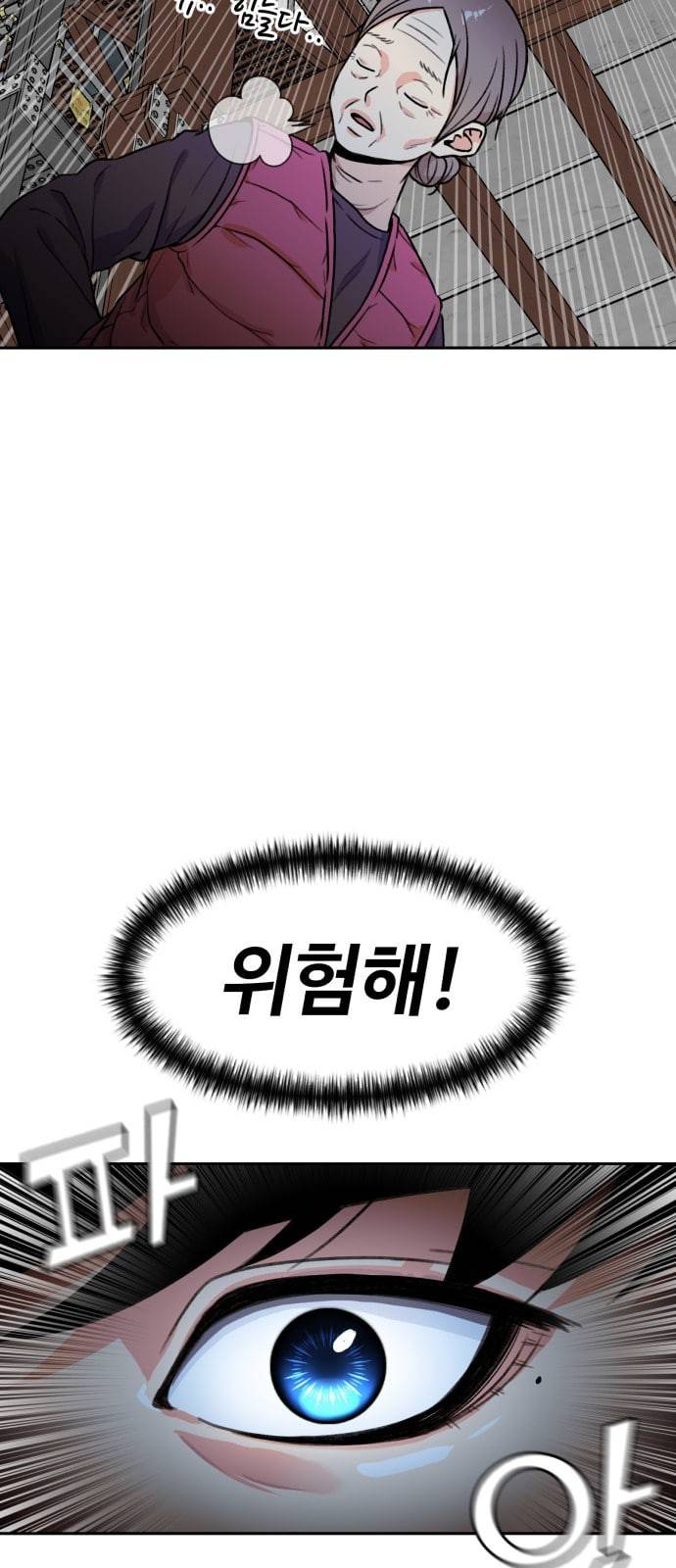 얼굴천재 25화 베프 3 53