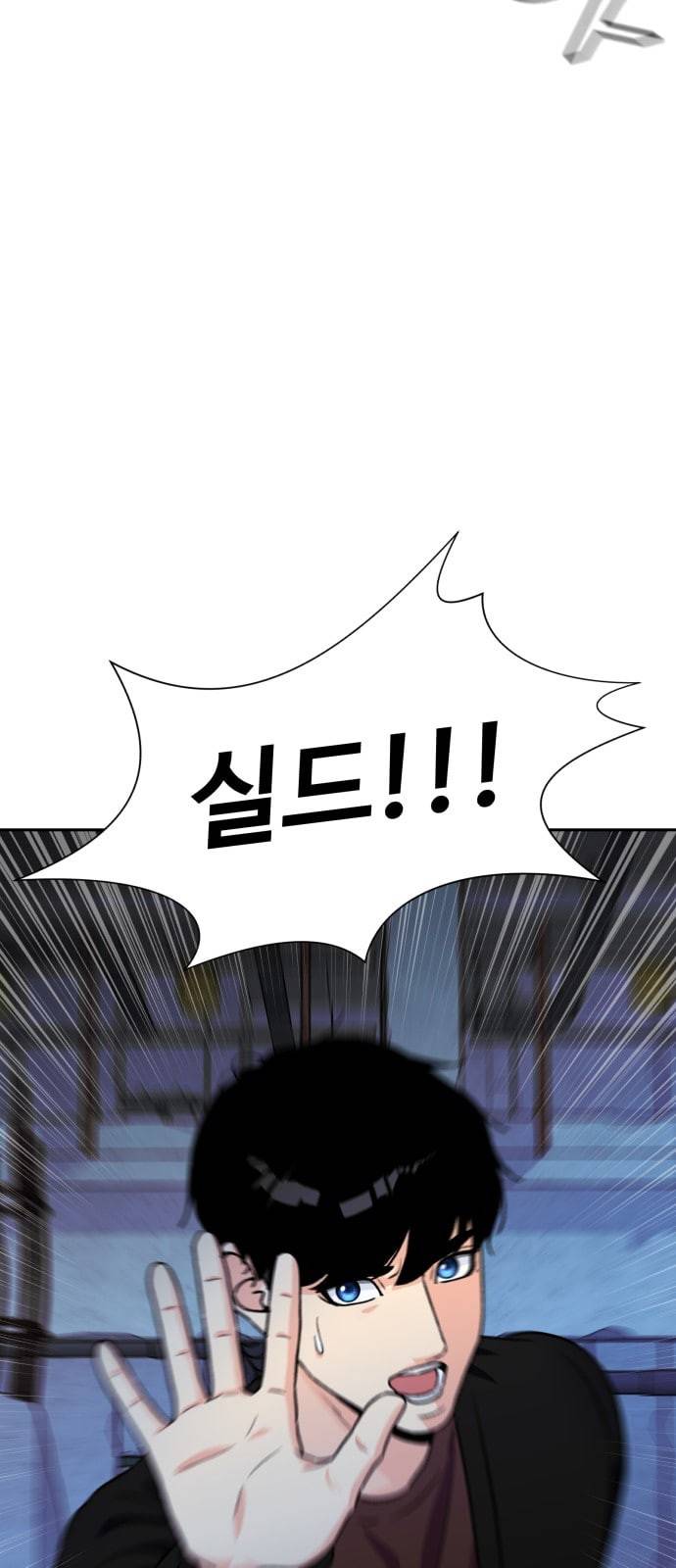 얼굴천재 25화 베프 3 54