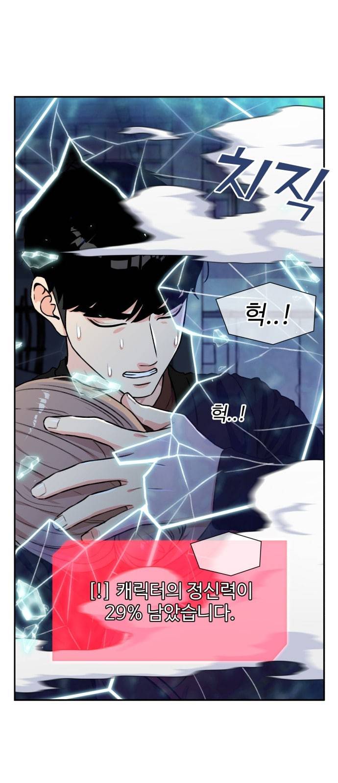 얼굴천재 25화 베프 3 61