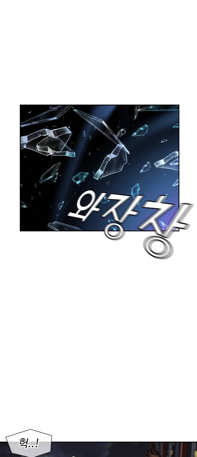 얼굴천재 25화 베프 3 62