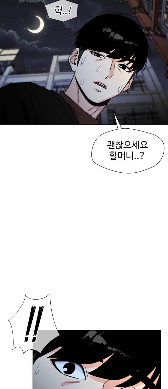 얼굴천재 25화 베프 3 63