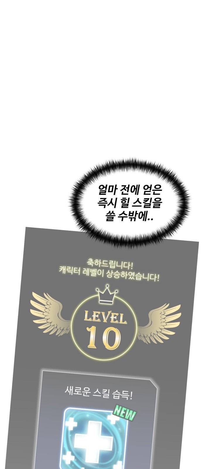 얼굴천재 25화 베프 3 67