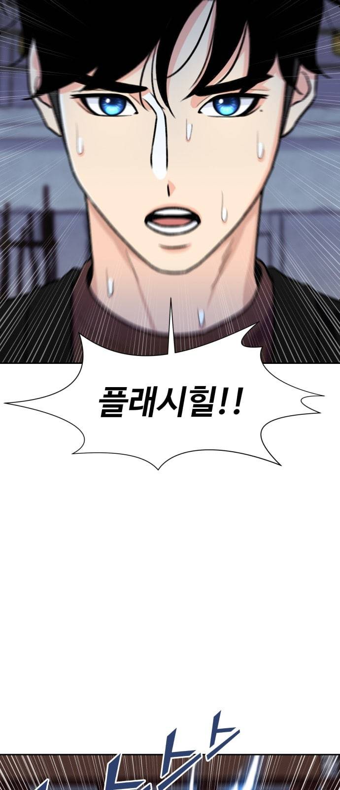 얼굴천재 25화 베프 3 69