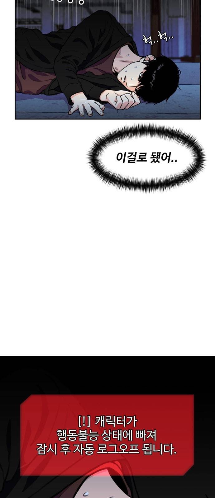 얼굴천재 25화 베프 3 72