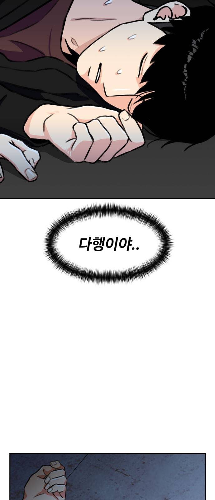 얼굴천재 25화 베프 3 73