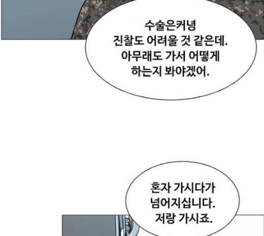 중증외상센터 골든 아워 23화 배 위에서 6