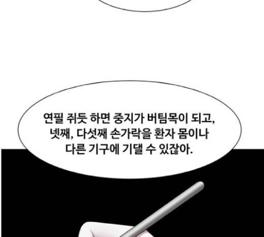 중증외상센터 골든 아워 23화 배 위에서 15