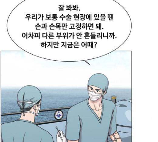 중증외상센터 골든 아워 23화 배 위에서 23