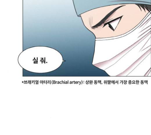 중증외상센터 골든 아워 23화 배 위에서 34