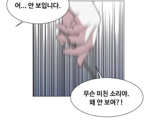 중증외상센터 골든 아워 23화 배 위에서 37