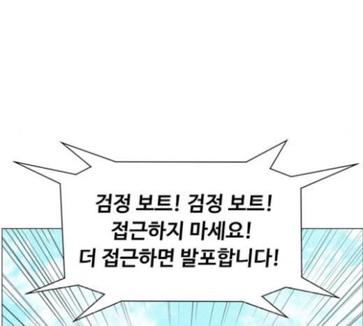 중증외상센터 골든 아워 23화 배 위에서 78
