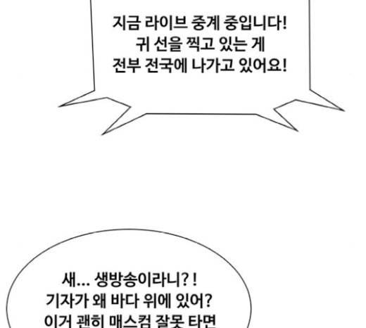 중증외상센터 골든 아워 23화 배 위에서 86