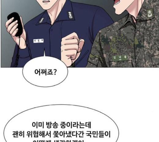 중증외상센터 골든 아워 23화 배 위에서 93