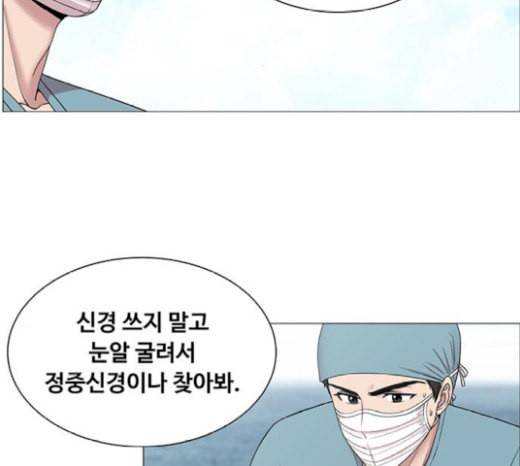 중증외상센터 골든 아워 23화 배 위에서 97