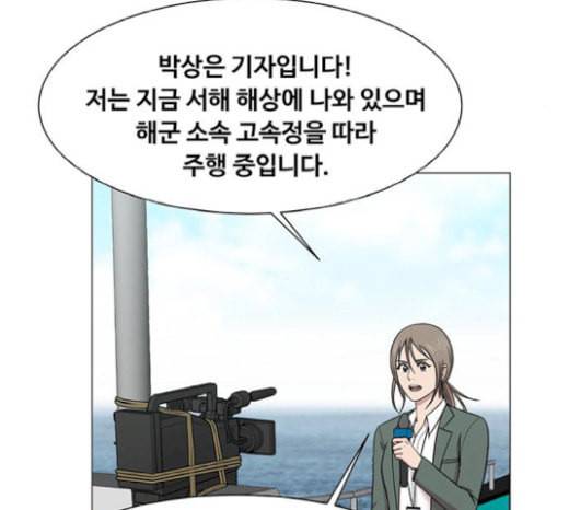 중증외상센터 골든 아워 23화 배 위에서 110