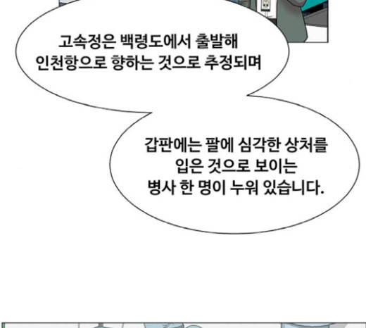 중증외상센터 골든 아워 23화 배 위에서 111