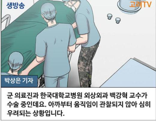 중증외상센터 골든 아워 23화 배 위에서 112