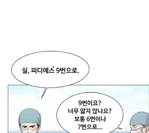 중증외상센터 골든 아워 23화 배 위에서 113