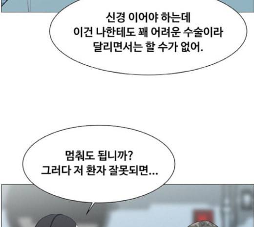 중증외상센터 골든 아워 23화 배 위에서 119