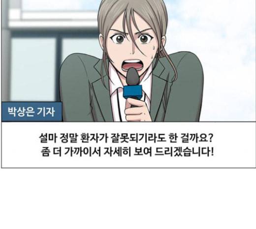 중증외상센터 골든 아워 23화 배 위에서 125