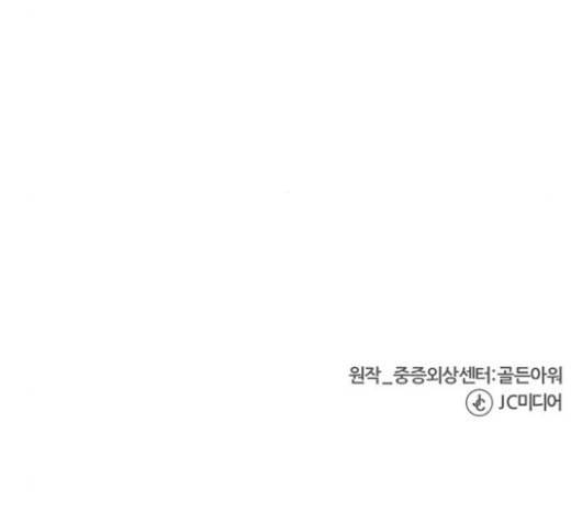 중증외상센터 골든 아워 23화 배 위에서 132