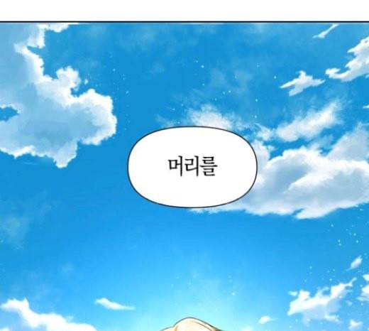 하루만 네가 되고 싶어 21화 소문의 그 악녀 1 1