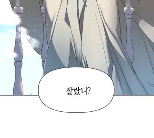 하루만 네가 되고 싶어 21화 소문의 그 악녀 1 3