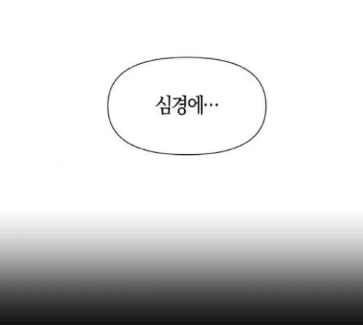 하루만 네가 되고 싶어 21화 소문의 그 악녀 1 6