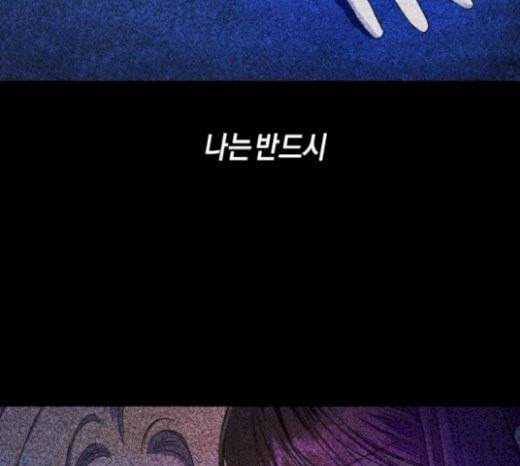 하루만 네가 되고 싶어 21화 소문의 그 악녀 1 8