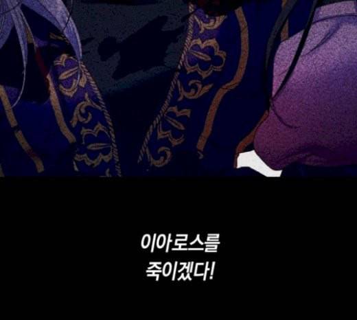 하루만 네가 되고 싶어 21화 소문의 그 악녀 1 10