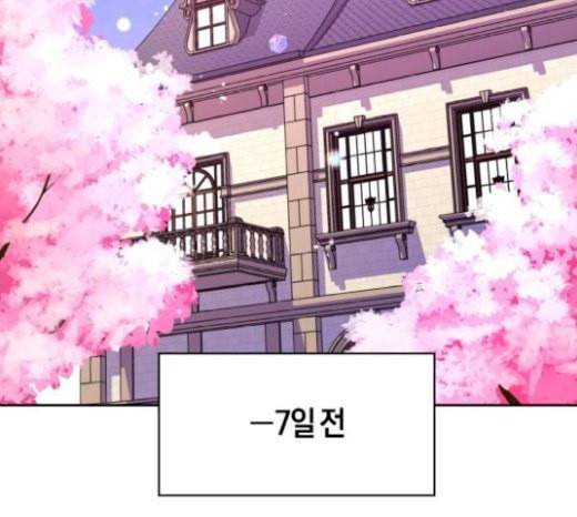 하루만 네가 되고 싶어 21화 소문의 그 악녀 1 14