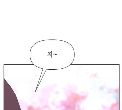 하루만 네가 되고 싶어 21화 소문의 그 악녀 1 15