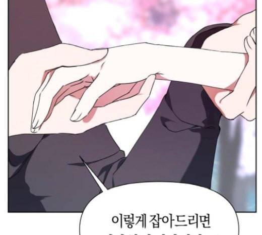 하루만 네가 되고 싶어 21화 소문의 그 악녀 1 16