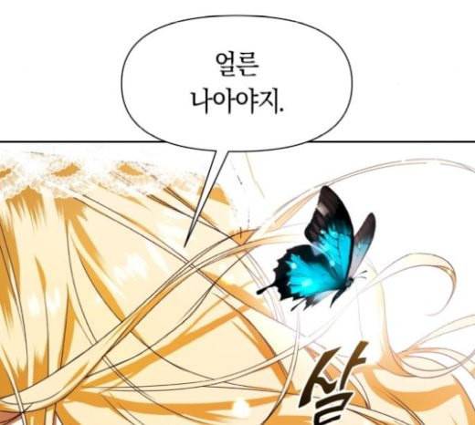 하루만 네가 되고 싶어 21화 소문의 그 악녀 1 20