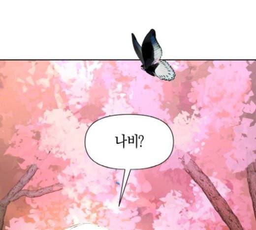 하루만 네가 되고 싶어 21화 소문의 그 악녀 1 22