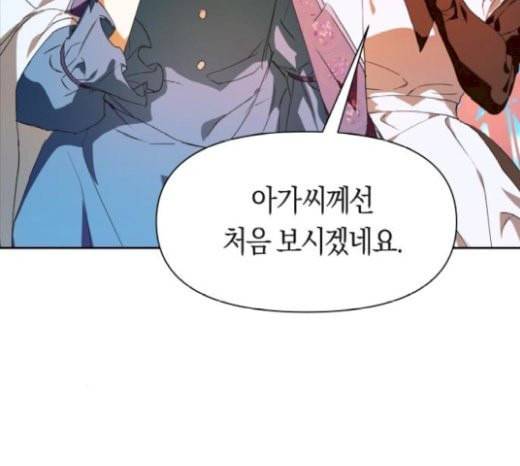 하루만 네가 되고 싶어 21화 소문의 그 악녀 1 24