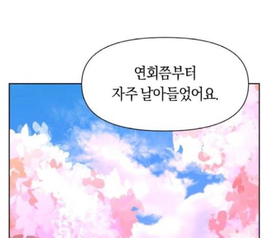 하루만 네가 되고 싶어 21화 소문의 그 악녀 1 25