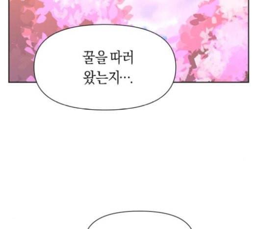 하루만 네가 되고 싶어 21화 소문의 그 악녀 1 26