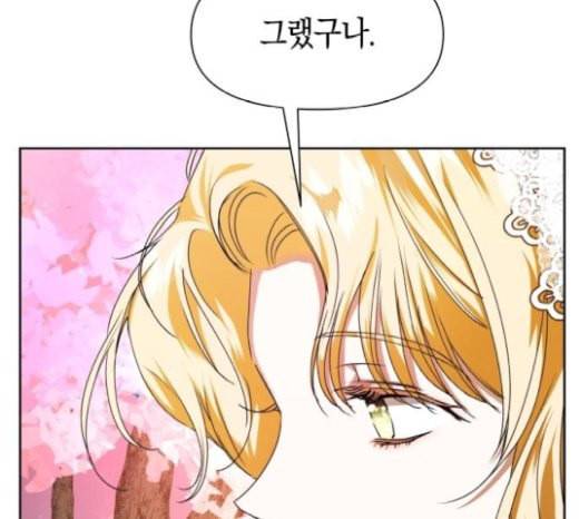 하루만 네가 되고 싶어 21화 소문의 그 악녀 1 27