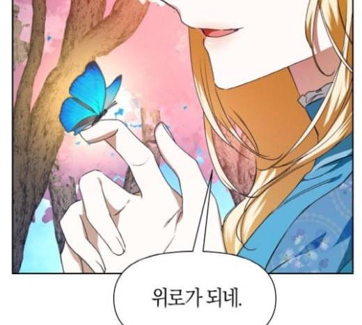 하루만 네가 되고 싶어 21화 소문의 그 악녀 1 28