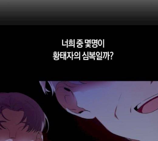 하루만 네가 되고 싶어 21화 소문의 그 악녀 1 33