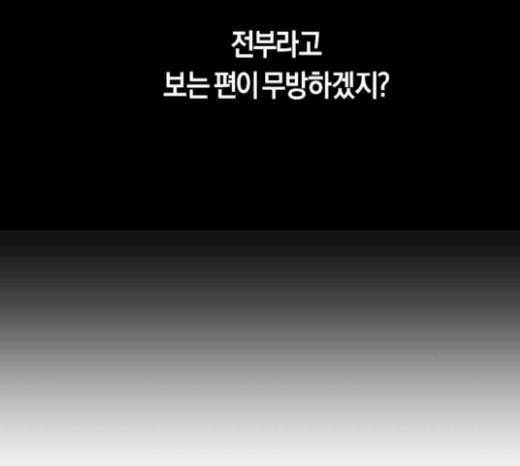 하루만 네가 되고 싶어 21화 소문의 그 악녀 1 35