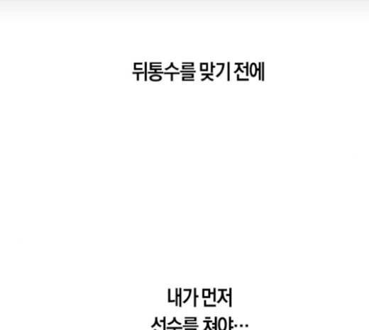 하루만 네가 되고 싶어 21화 소문의 그 악녀 1 36